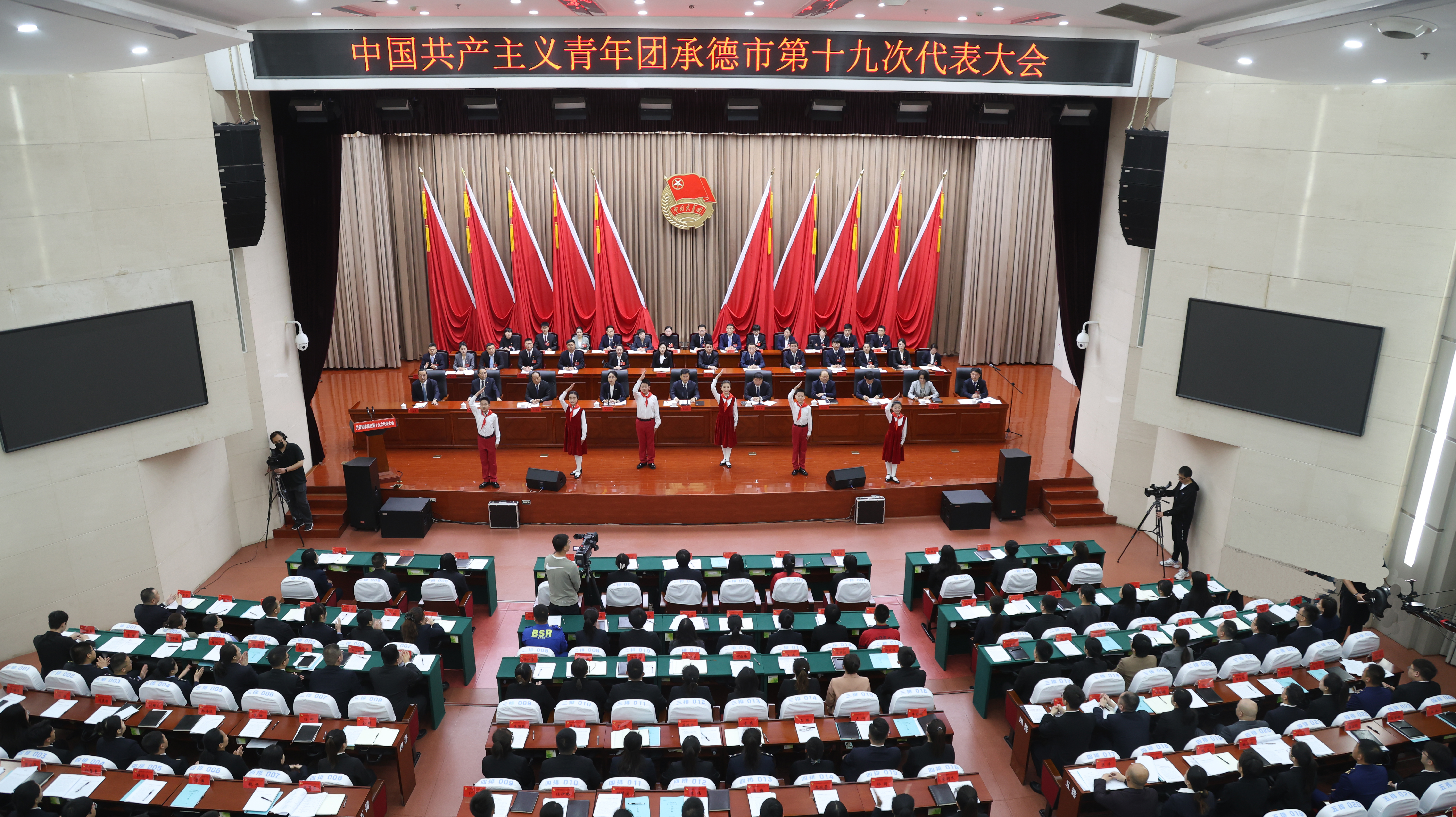 共青团承德市第十九次代表大会开幕