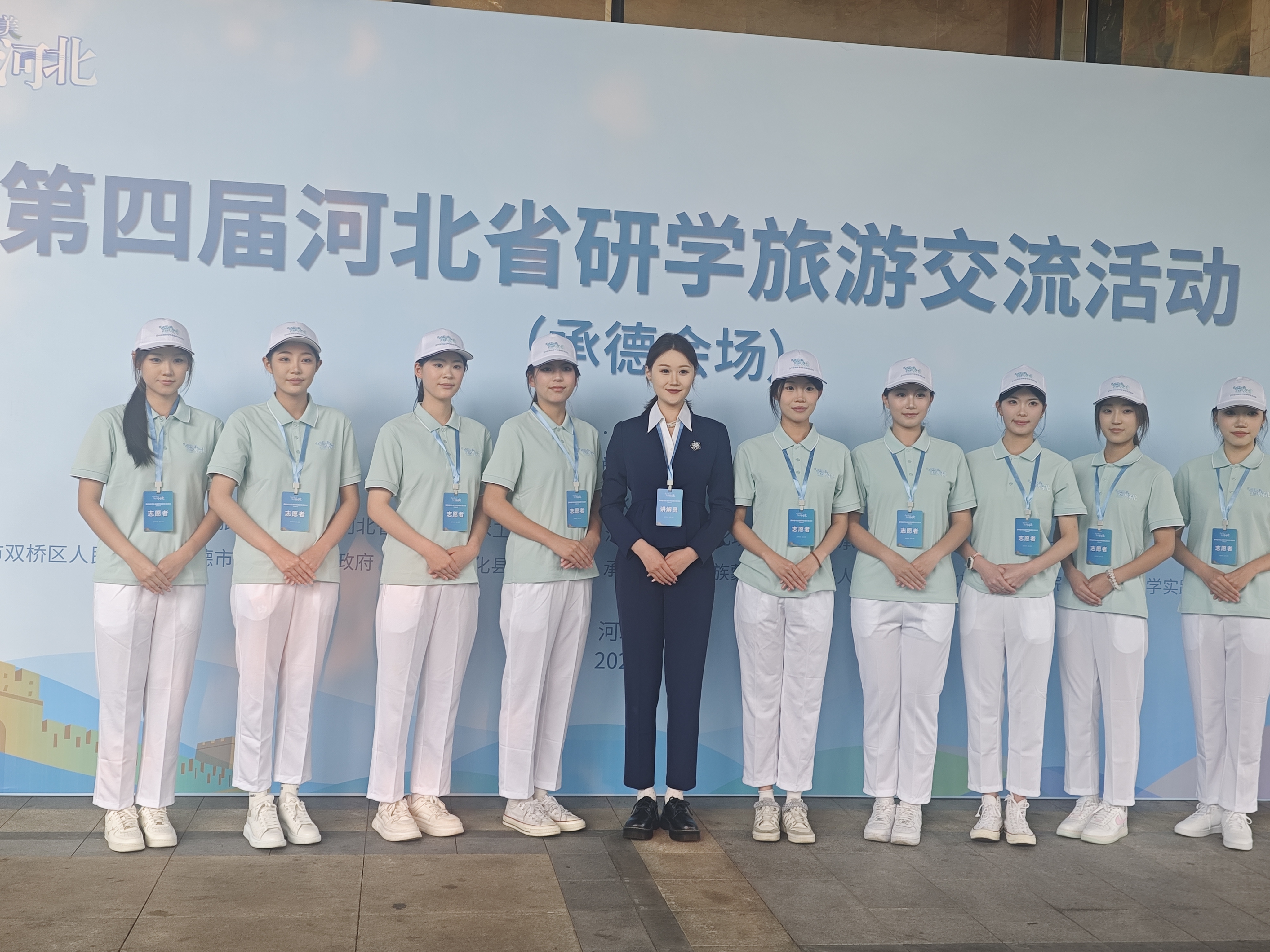“小青橙”志愿者助力第四届河北省研学旅游交流活动