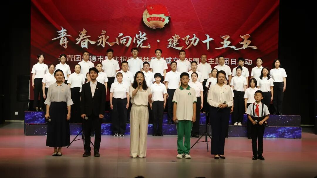“青春永向党·建功十五五”庆祝中国共产党成立105周年主题团日活动